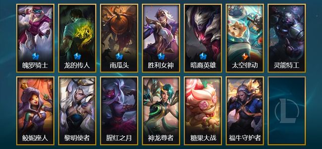 英雄联盟（LOL）1臻彩 5限定 1传说 13皮肤 3炫彩 93英雄 白银