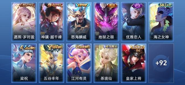 王者荣耀V1 4传说 31史诗 104皮肤 永恒钻石V