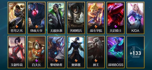 英雄联盟（LOL）1神话 3臻彩 18限定 19传说 146皮肤 35炫彩 171英雄 铂金