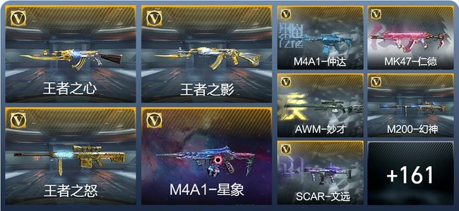 穿越火线：枪战王者V7 5王者武器 189英雄武器 3英雄角色 339万化 枪圣SS