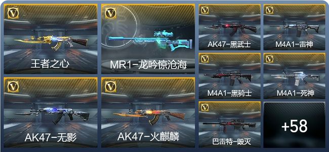 穿越火线：枪战王者2王者武器 84英雄武器 15英雄角色 132万化 枪圣S