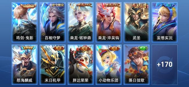 王者荣耀V7 1典藏 8传说 61史诗 182皮肤 至尊星耀IV