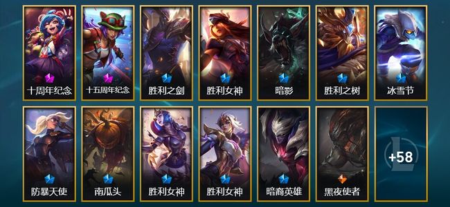 英雄联盟（LOL）2神话 1臻彩 10限定 5传说 71皮肤 13炫彩 172英雄