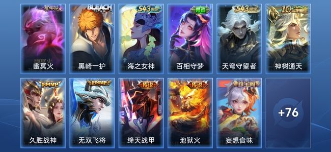 王者荣耀V5 1星传说 5传说 21史诗 86皮肤 无双王者