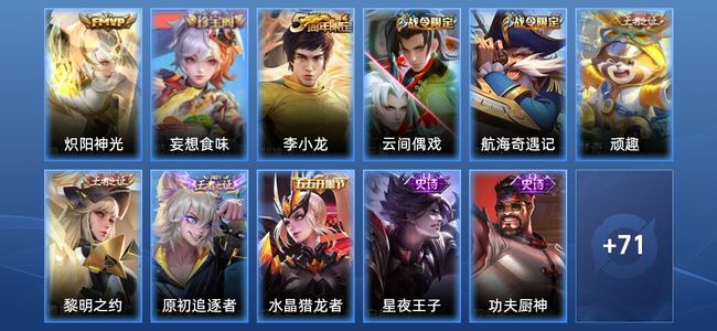 王者荣耀1传说 17史诗 82皮肤 永恒钻石V