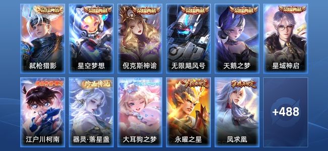 王者荣耀V10 6典藏 76传说 159史诗 508皮肤 124英雄 荣耀王者