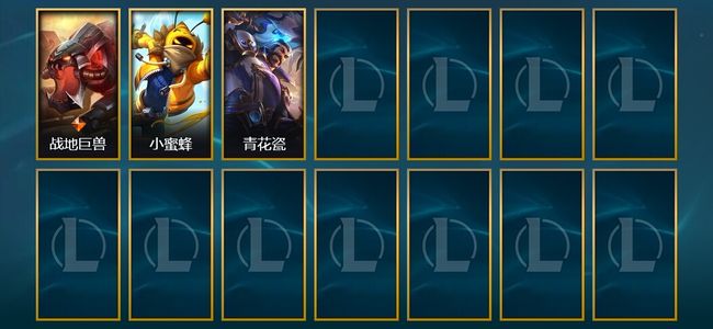 英雄联盟（LOL）1臻彩 1传说 3皮肤 1炫彩 60英雄 黄金