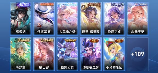 王者荣耀【苹果版】V7 1无双 9传说 32史诗 121皮肤 无双王者