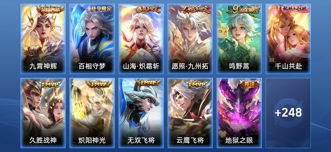 王者荣耀V7 1典藏 9传说 95史诗 259皮肤 非凡王者