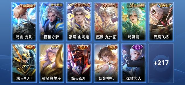 王者荣耀王者荣耀
