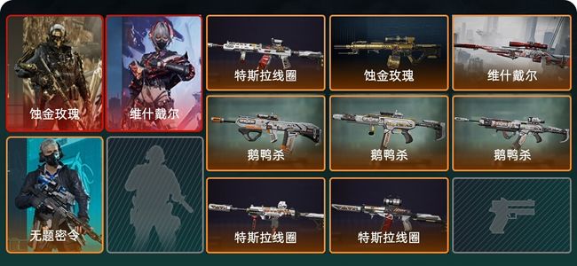 三角洲行动总资产408M 3干员外观 1传说近战 8传说枪械 钻石