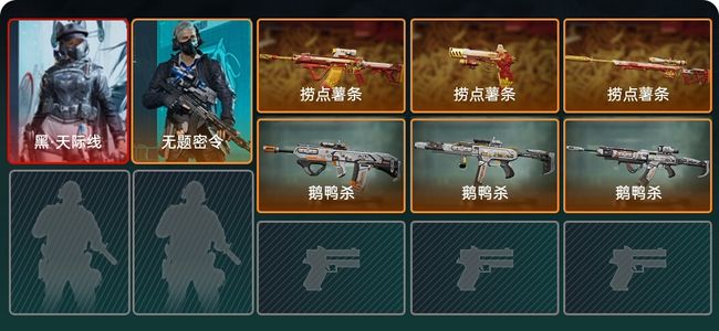 三角洲行动总资产297M 2干员外观 1传说近战 6传说枪械 黑鹰