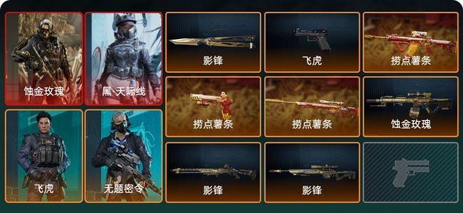 三角洲行动总资产190M 4干员外观 1传说近战 7传说枪械 钻石