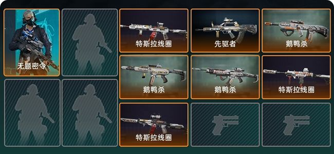 三角洲行动总资产366M 1干员外观 1传说近战 7传说枪械 无段位