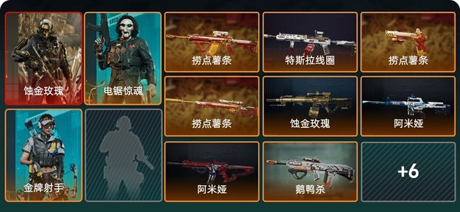 三角洲行动总资产177M 3干员外观 1传说近战 14传说枪械 铂金