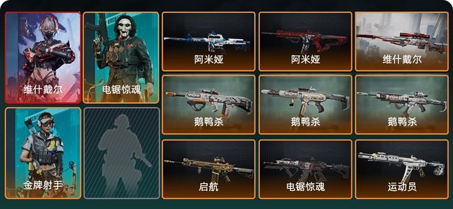 三角洲行动总资产95M 3干员外观 1传说近战 9传说枪械 白银