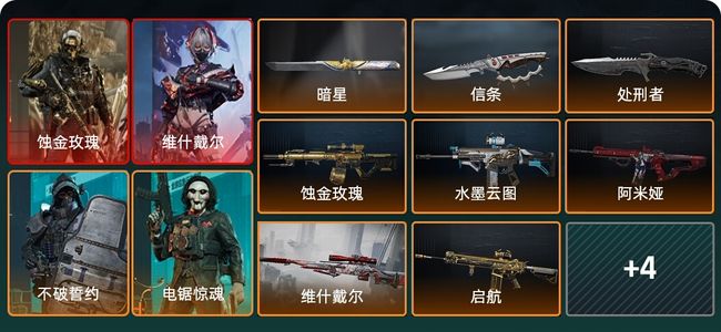 三角洲行动总资产60M 5干员外观 4传说近战 9传说枪械 三角洲巅峰