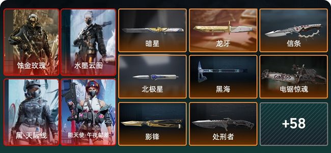 三角洲行动总资产828M 16干员外观 9传说近战 58传说枪械 黑鹰