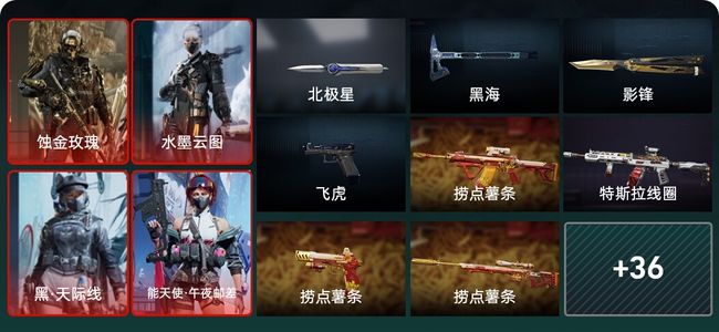 三角洲行动总资产426M 14干员外观 4传说近战 41传说枪械 黄金