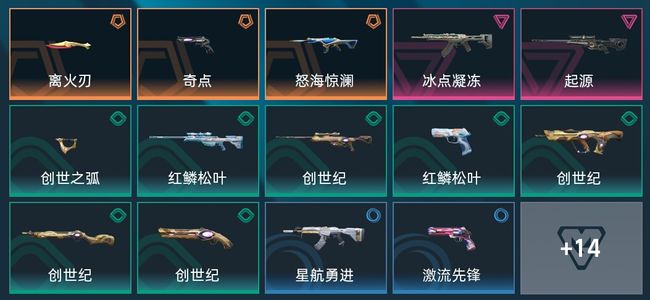 无畏契约：源能行动3传奇 2卓越 29皮肤 24英雄 14卡面 13挂饰 钻石