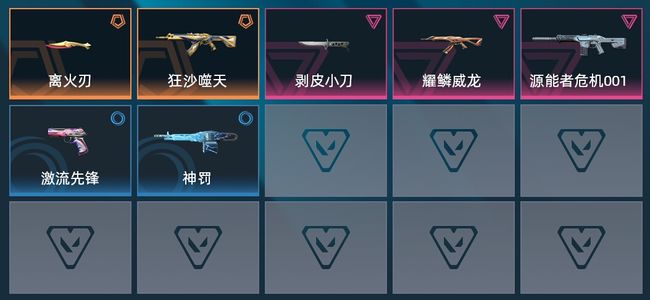 无畏契约：源能行动1传奇 4卓越 14皮肤 18英雄 5卡面 5挂饰 钻石