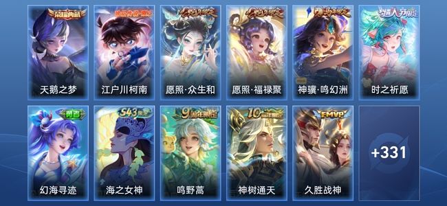 王者荣耀V7 1典藏 10传说 91史诗 344皮肤 绝世王者