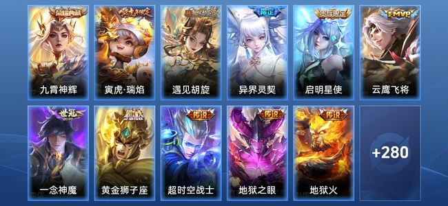 王者荣耀V7 1典藏 10传说 81史诗 292皮肤 至尊星耀II