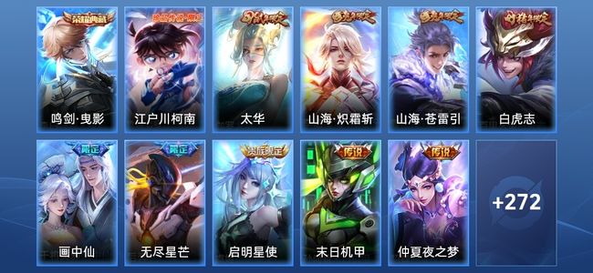 王者荣耀V4 1典藏 11传说 81史诗 285皮肤 至尊星耀III
