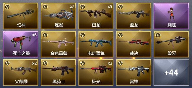 穿越火线（CF）8王者武器 3炫金武器 58V武器 4V角色 15皮肤 可排位 新锐