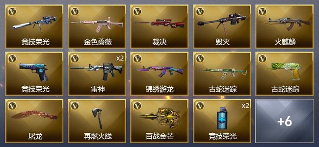 穿越火线（CF）18V武器 2V角色 6皮肤 可排位 传奇