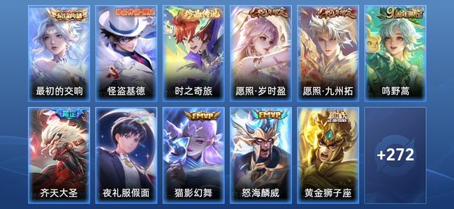 王者荣耀【苹果版】V7 1典藏 14传说 72史诗 284皮肤 至尊星耀III