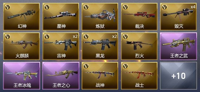 穿越火线（CF）3王者武器 23V武器 8皮肤 可排位 新锐