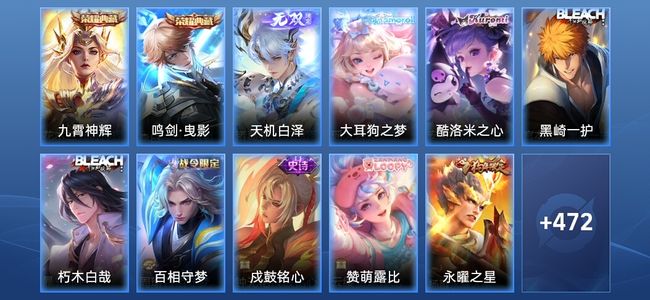 王者荣耀【苹果版】V9 2典藏 1无双 43传说 160史诗 484皮肤 至圣王者