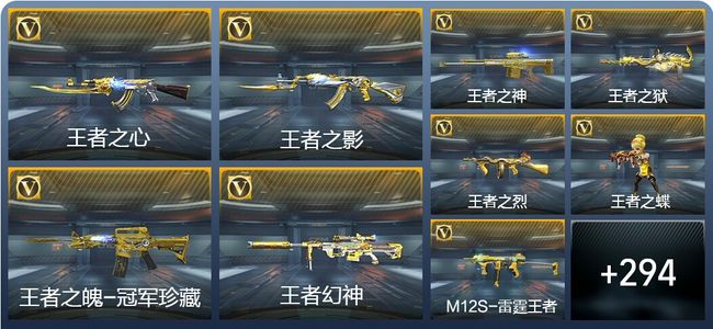 穿越火线：枪战王者V8 33王者武器 338英雄武器 7英雄角色 648万化 专家S