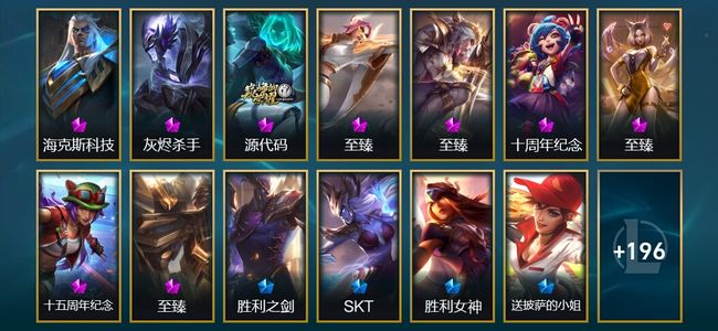 英雄联盟（LOL）9神话 29限定 26传说 209皮肤 38炫彩 170英雄