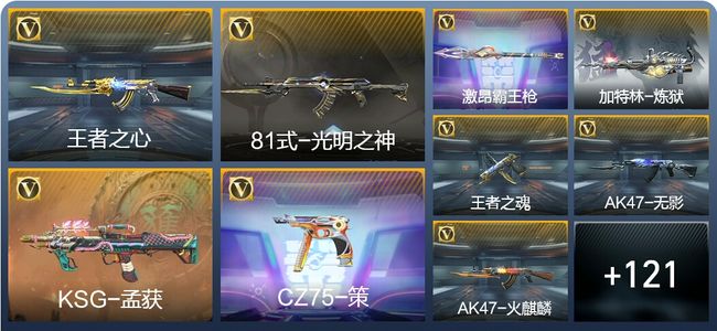 穿越火线：枪战王者6王者武器 130英雄武器 3英雄角色 247万化 大师SS