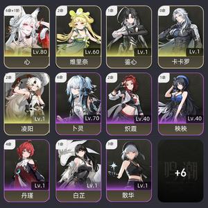 鸣潮【56级】6 1心中等毕业还有10几抽