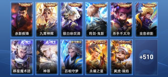 王者荣耀【苹果版】V10 6典藏 2无双 71传说 166史诗 523皮肤 无双王者