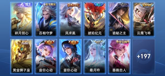 王者荣耀【苹果版】V7 1无双 8传说 47史诗 208皮肤 至圣王者