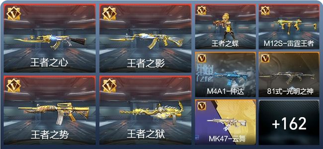 穿越火线：枪战王者V6 21王者 210英雄武器 5英雄角色 245万化 新锐