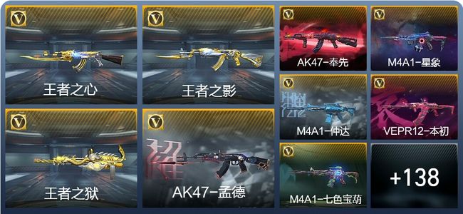 穿越火线：枪战王者V7 15王者武器 165英雄武器 2英雄角色 203万化 专家S