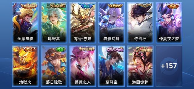 王者荣耀【苹果版】V7 1典藏 6传说 37史诗 169皮肤 永恒钻石IV