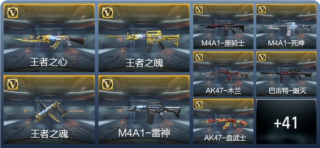 穿越火线：枪战王者V5 5王者武器 54英雄武器 66万化 枪王