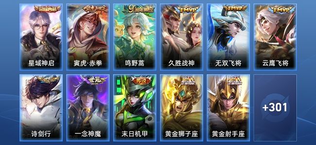 王者荣耀【苹果版】V7 1典藏 15传说 88史诗 314皮肤 非凡王者