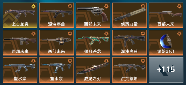 无畏契约35橙皮 1金皮 9紫皮 129皮肤 78680皮肤总价值 1455已用源晶 铂金