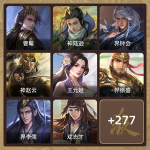 三国杀【苹果版】【骠骑将军,V7】 自玩号绿色