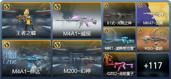 穿越火线：枪战王者V3 5王者武器 145英雄武器 3英雄角色 164万化 枪王SS