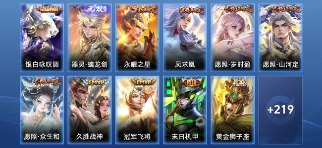 王者荣耀V7 1典藏 13传说 57史诗 231皮肤 121英雄 至尊星耀III