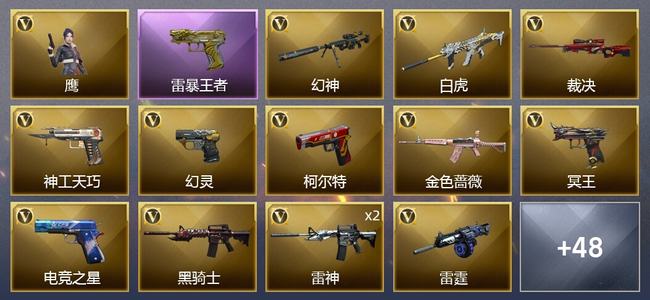 穿越火线（CF）3王者武器 68V武器 1V角色 21皮肤 可排位 传奇