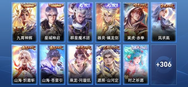 王者荣耀V8 2典藏 2无双 30传说 84史诗 317皮肤 永恒钻石III